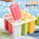 三合一雪糕模具硅胶家用做冰棒冰棍冰淇淋自制儿童冰糕冰激凌磨具