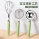 蛋清分离器婴儿辅食打蛋器搅拌棒过滤网筛超细蛋糕烘焙工具套装