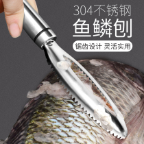 304 stainless steel scale planer and scaler, manual scaler, kitchen, household fish killing artifact, creative scaler