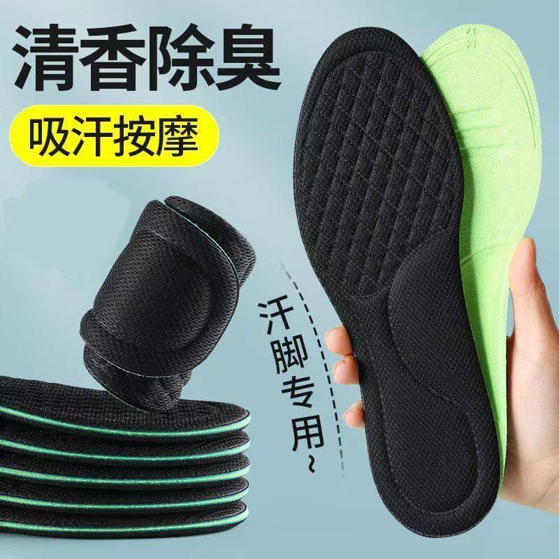 艾草防臭鞋垫久站不累踩屎感超软防痛吸汗透气防臭女男士运动减震,服饰配件/皮带/帽子/围巾,鞋垫,淘宝优惠券,粉丝福利购,淘宝优惠卷