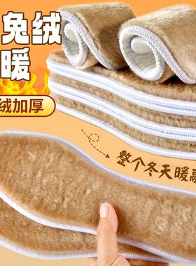 仿兔毛鞋垫冬季保暖加绒加厚防寒软底舒适男女吸汗防臭防寒冻鞋垫
