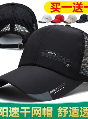 帽子男士百搭防晒遮阳潮牌时尚网帽鸭舌帽休闲户外四季钓鱼棒球帽