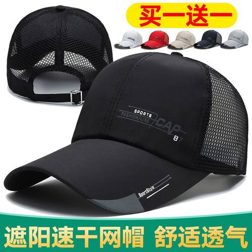 帽子男士百搭防晒遮阳潮牌时尚网帽鸭舌帽休闲户外四季钓鱼棒球帽