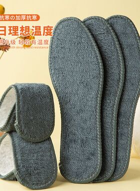 冬季毛绒鞋垫保暖女款加绒加厚吸汗防臭防寒久站不累男舒适仿兔毛