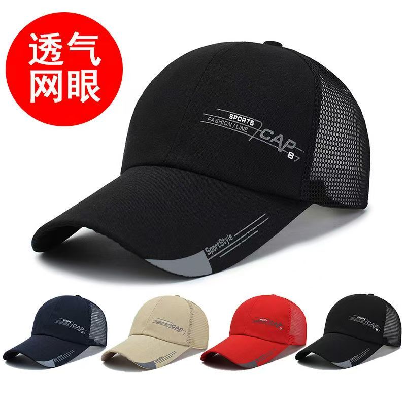 长帽檐男士帽子秋季户外遮阳防晒太阳帽透气棒球帽钓鱼网帽鸭舌帽