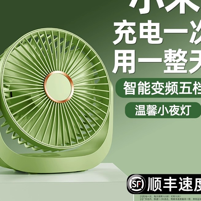 日本无印MUJ超静音桌面小风扇小型便携式无声电扇学生宿舍床头办