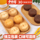 卢师傅椰蓉月饼花生酥酥皮椒盐黑芝麻五仁巧克力蔓越莓椰蓉月饼