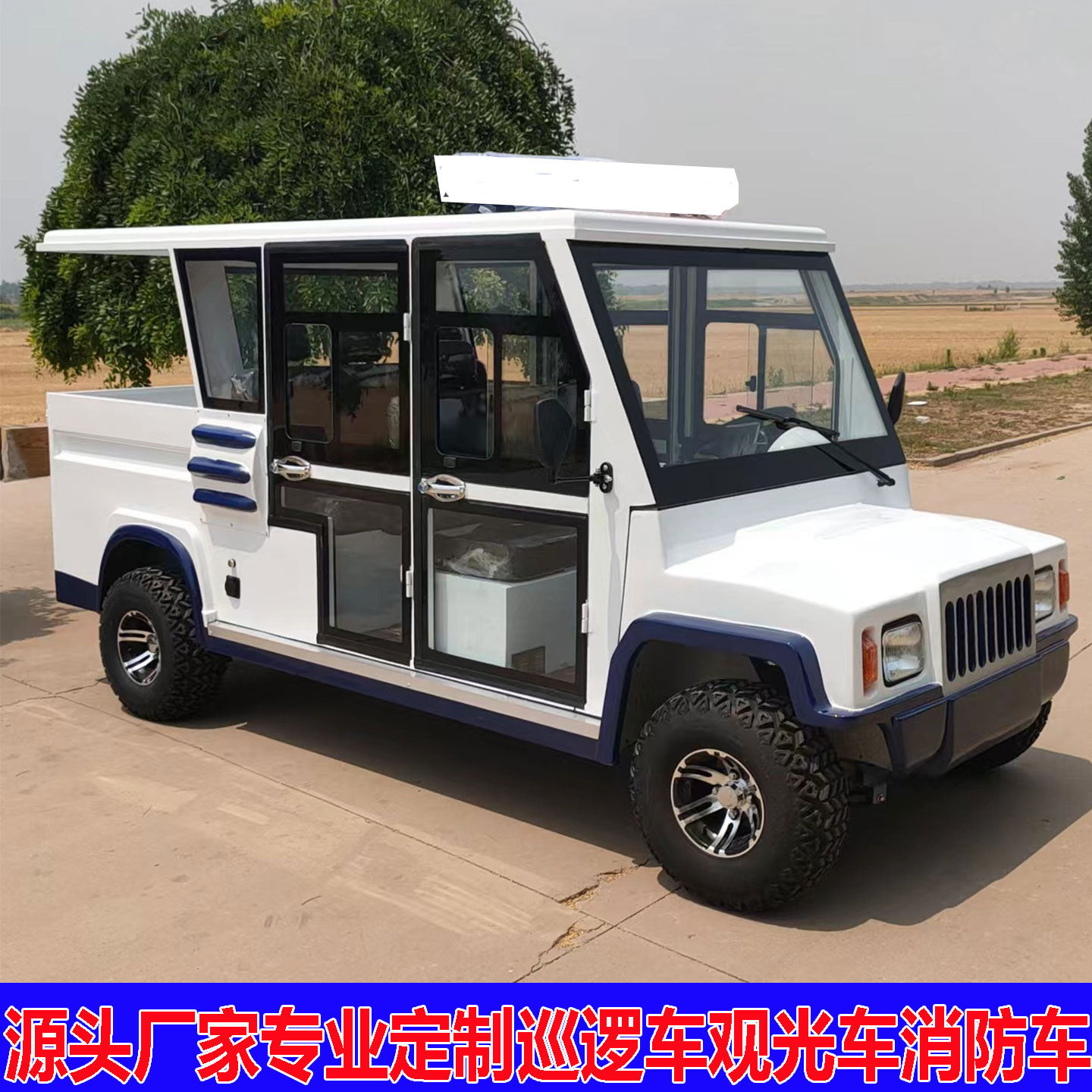 巡逻车观光车5座8座11座14座17座