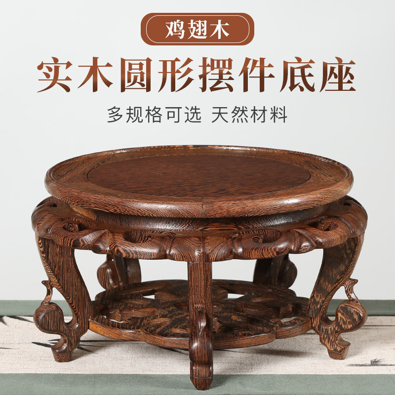 实木质圆形花盆鱼缸观音佛像工艺品摆件底座石头瓷器花瓶底座托架