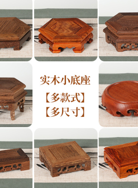 红木实木底座紫砂茶壶茶具展示架鸡翅木托茶道隔热垫茶壶承大全