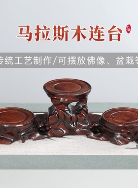 实木雕刻奇石头摆件树根底座实木质紫砂茶壶花瓶盆景架子底座托架