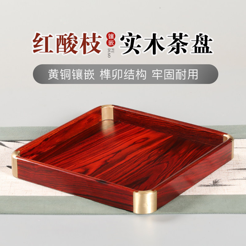 包铜红木茶盘托盘紫光檀文盘香盘都承盘红酸枝果盘收纳盘榫卯包邮