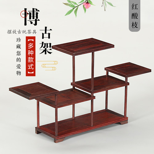 红酸枝茶壶茶具展示架置物架