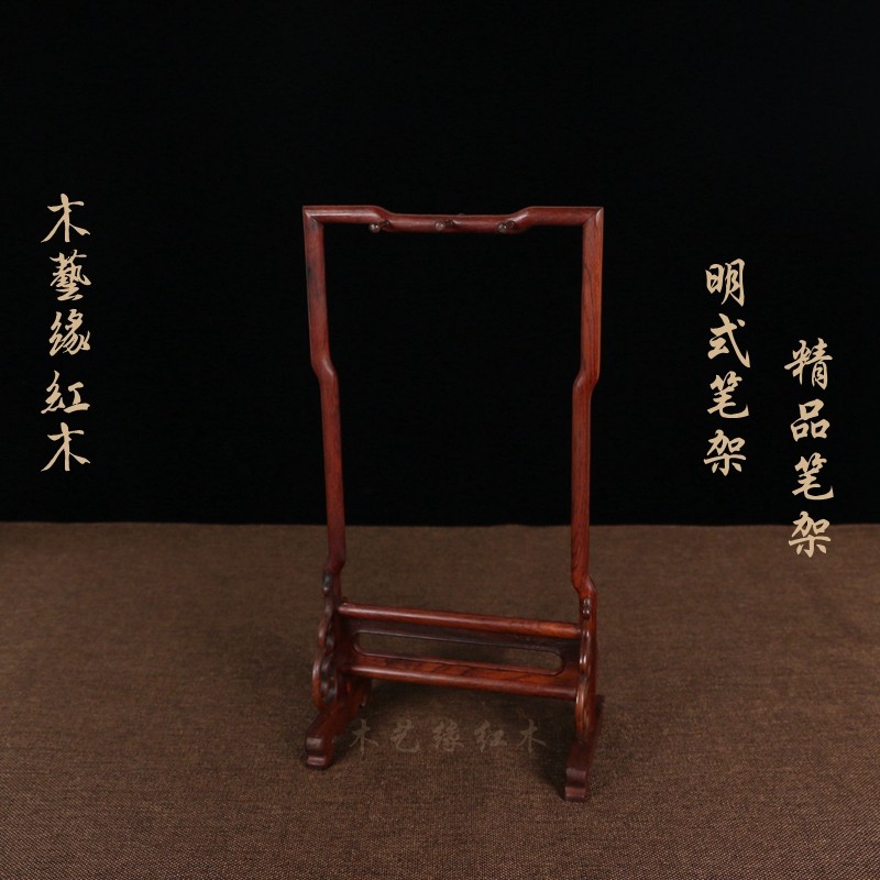 红木酸枝木雕花毛笔架文房四宝明式精品笔架毛笔架笔挂包邮大促