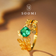 SOOMI月桂枝 925银培育哥伦比亚木作祖母绿戒指复古工艺树叶戒