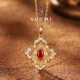 925银培育鸽血红宝石项链复古百搭简约设计吊坠女 SOOMI红杉