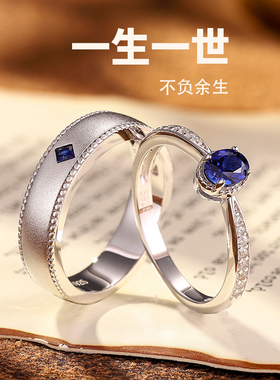 [SOOMI一生一世]925银培育皇家蓝宝石戒指彩宝百搭情侣男女对戒