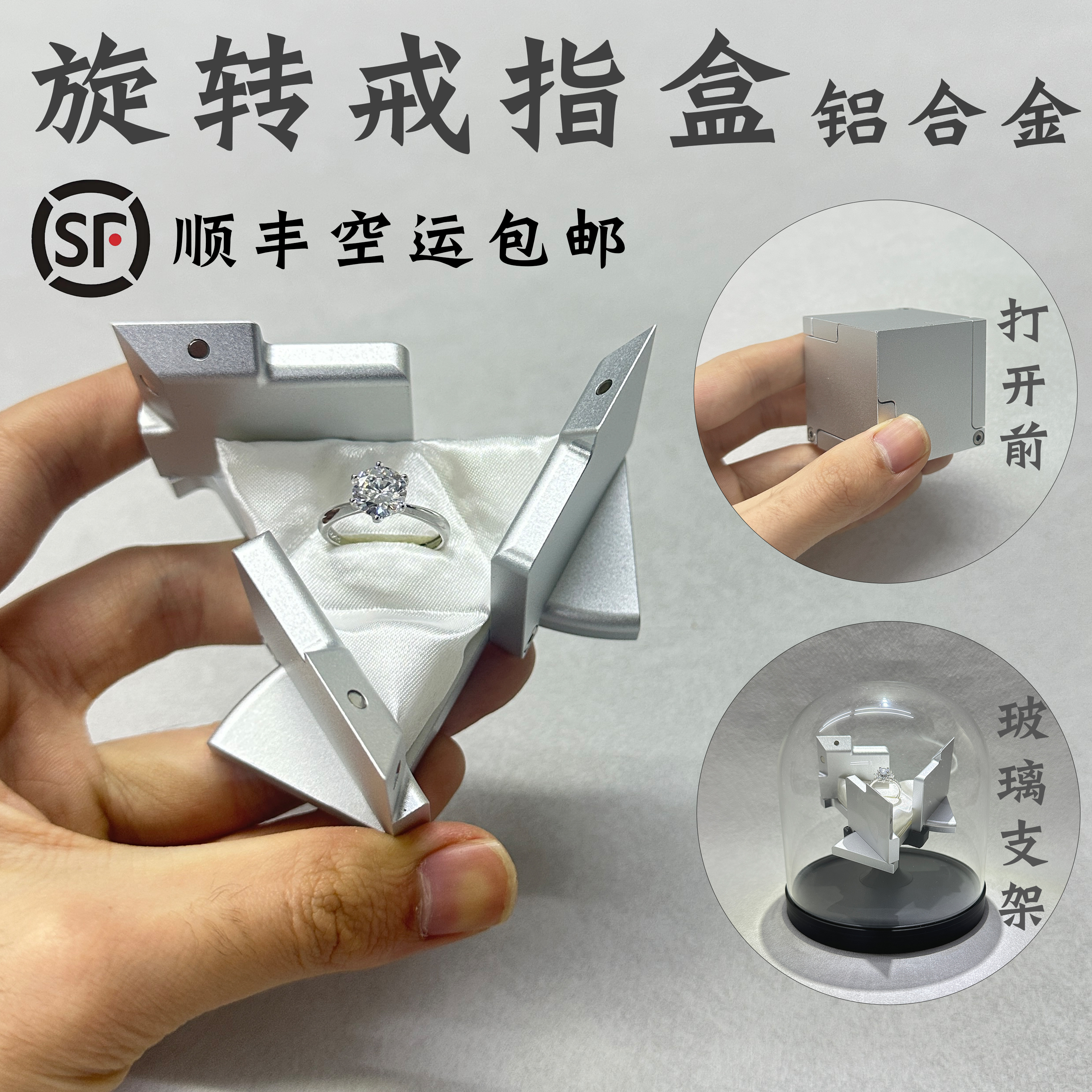 动能合金戒指盒变形旋转铝合金