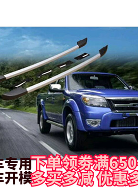 适用于12-23年福特rangerT6T7T8T9改装原厂车顶横杠行李架
