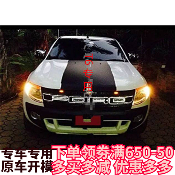 适用于12-14福特RANGER T6皮卡改装车头前脸中网LED灯字牌带灯