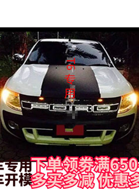 适用于12-14福特RANGER T6皮卡改装车头前脸中网LED灯字牌带灯