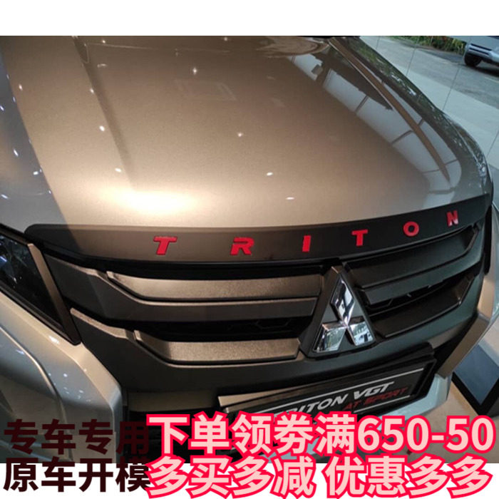 适用于19-22三菱TRITON L200改装引擎盖装饰条TRITON字母标沙石挡