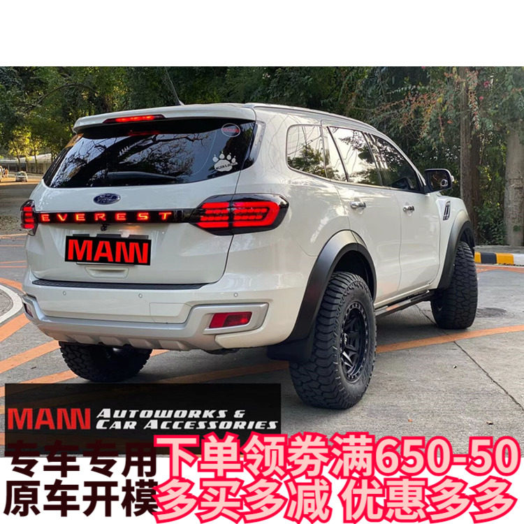 适用于15-21年福特撼路者改装LED尾灯倒车灯流光转向灯刹车灯总成