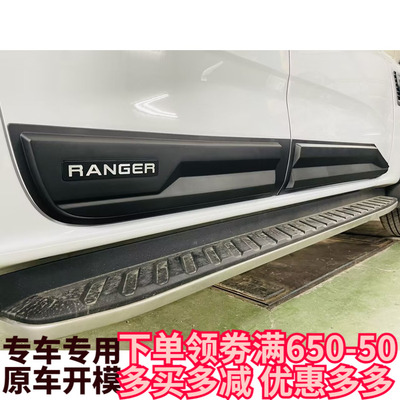适用2023年福特RANGER raptor皮卡改装车身门边护板装饰板防刮板
