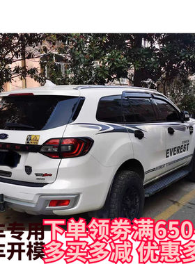 适用于撼路者改装拉手门碗前灯罩everest后灯罩油箱盖憾路者装饰