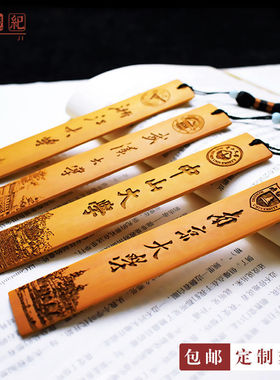 同学语录祝福毕业刻字竹签