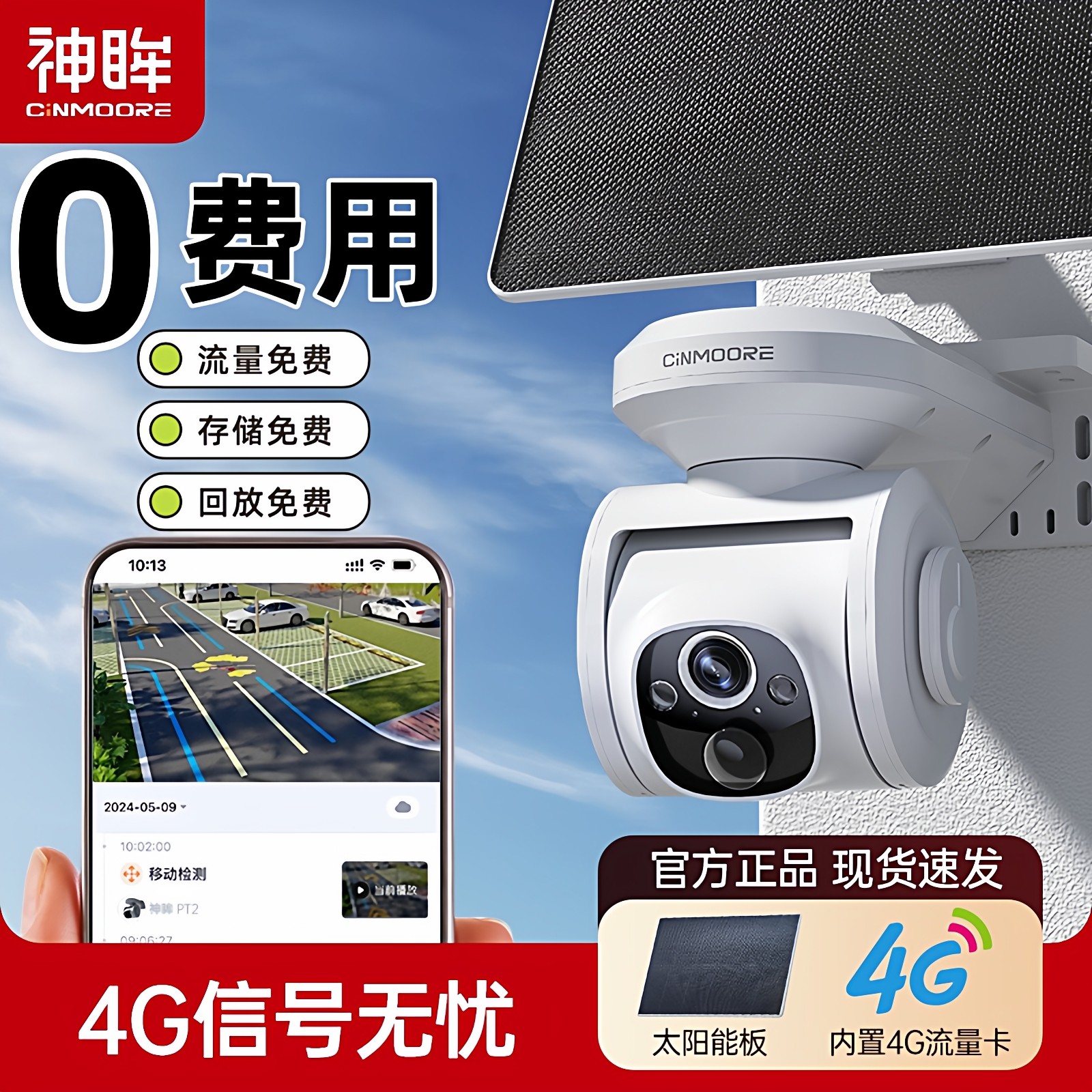 神眸4G太阳能监控无电无网摄像头终身免费无费用果园鱼塘专用监控,电子/电工,太阳能摄像头,淘宝优惠券,粉丝福利购,淘宝优惠卷