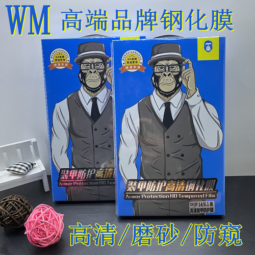 WM 适用苹果17 16 15 14PRO 13PROMAX iPhone12 6.1 11 XR XS MAX磨砂防窥防尘网全屏高清O型对折超薄钢化膜