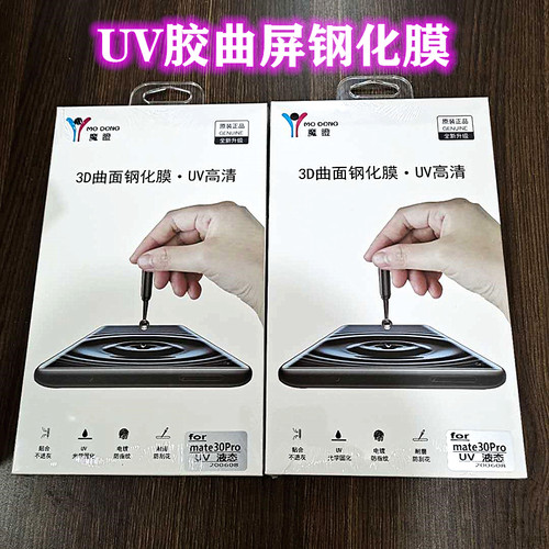曲屏小米12魔瞪高清钢化膜