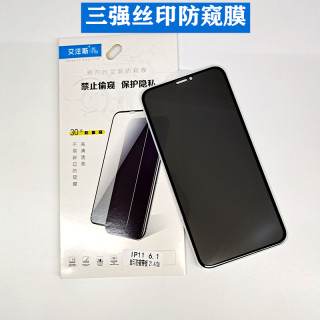 适用 VIVO X27 IQOO8 X60 Y9S S9E Y73S Y50三强丝印防偷窥钢化膜