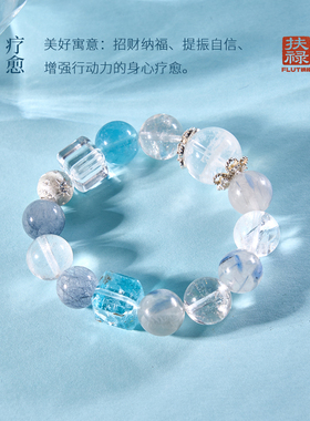 FLUT【潮汐予宁】天然海蓝宝方糖白水晶蓝晶石蓝兔毛多宝手链手串