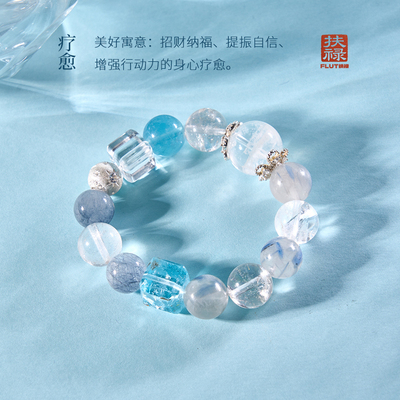 FLUT【潮汐予宁】天然海蓝宝方糖白水晶蓝晶石蓝兔毛多宝手链手串