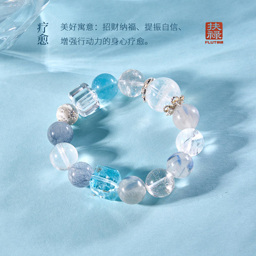 FLUT【潮汐予宁】天然海蓝宝方糖白水晶蓝晶石蓝兔毛多宝手链手串