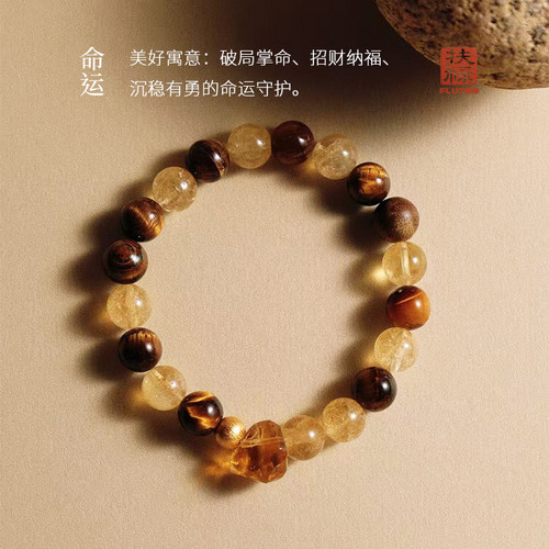 FLUT【琥珀鎏金】天然黄虎眼黄水晶沉香多宝手链高级定制珠宝礼物