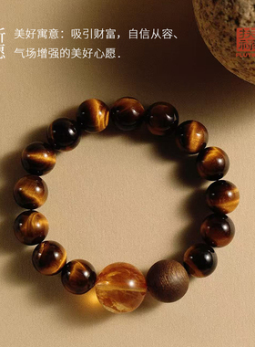 FLUT【日照金山】纳福/顺遂 黄虎眼黄水晶 沉香水晶手串 送礼品