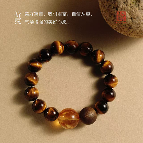 FLUT【日照金山】纳福/顺遂 黄虎眼黄水晶 沉香水晶手串 送礼品