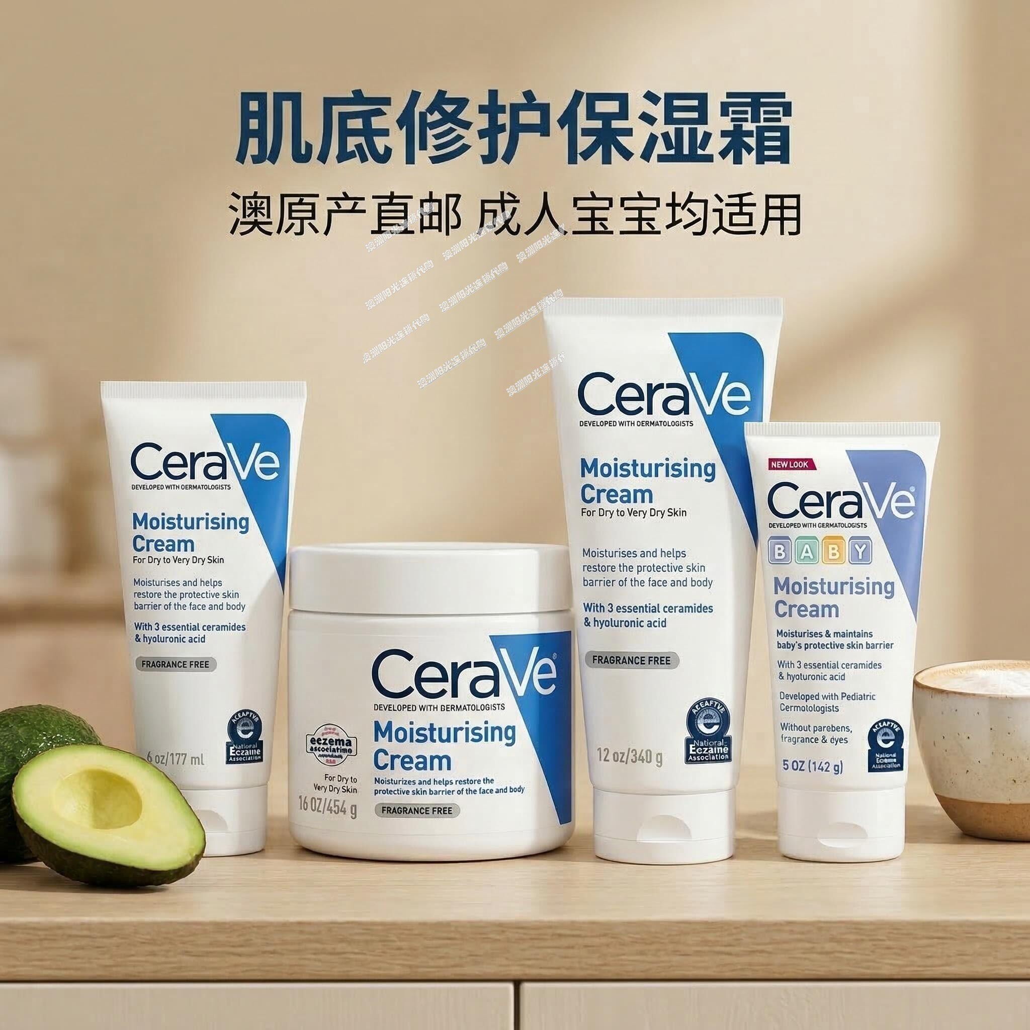 澳洲直邮CeraVe适乐肤面霜C霜锁水保湿修护屏障成人婴儿可选包邮