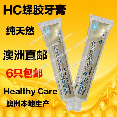 澳洲天然抗菌清新口气蜂胶牙膏