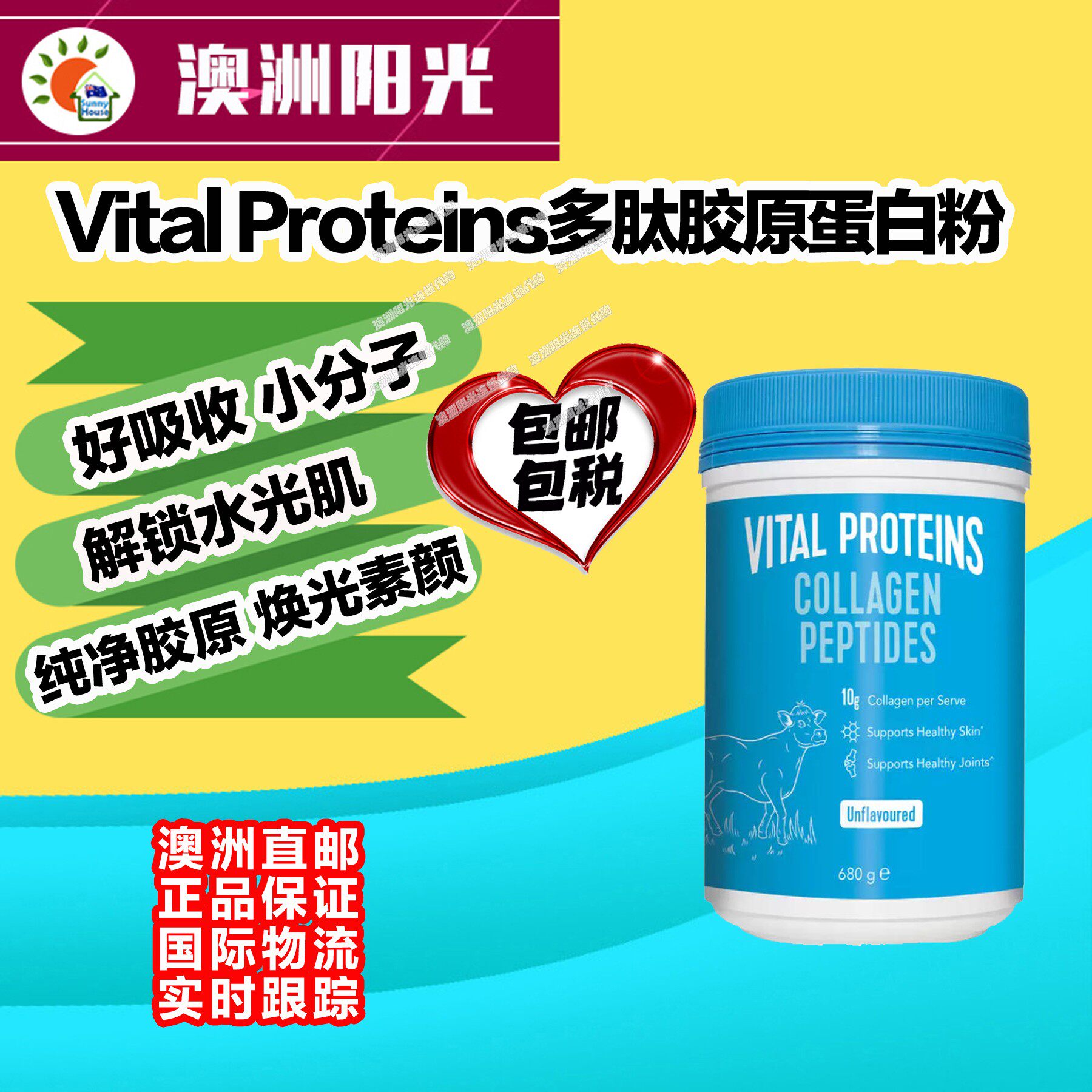 澳洲直邮雀巢VITAL PROTEINS大蓝罐多肽胶原蛋白粉水解小分子包邮