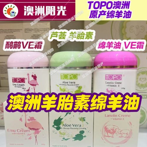 澳洲原厂TOPO滋润面霜保湿维他命