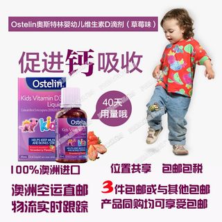 澳洲代购直邮Ostelin Kids VD滴剂奥斯特林儿童婴儿维生素D3滴液