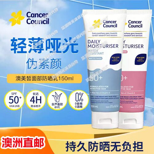 澳洲直邮正品保障SPF50+清爽爆款