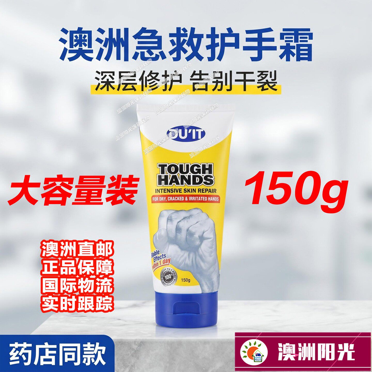 澳洲直邮DUIT急救手膜护手霜修护干裂改善细纹角质长效保湿150g