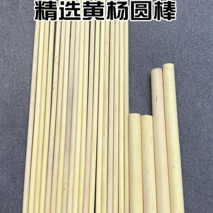 黄杨木圆棒料手工DIY雕刻木料笔杆鸟笼实心木棒拼模制作圆棍材料