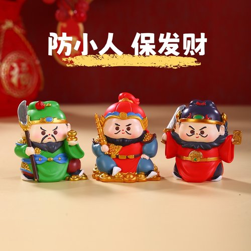 【钟馗防小人，文武财神保发财】财神摆件可爱办公室工位玄学装饰