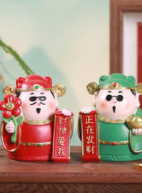 财神爱我入户玄关装饰品开业礼物